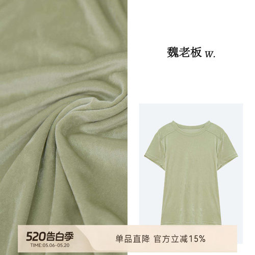 魏老板/印象派/三醋酸流光丝绒