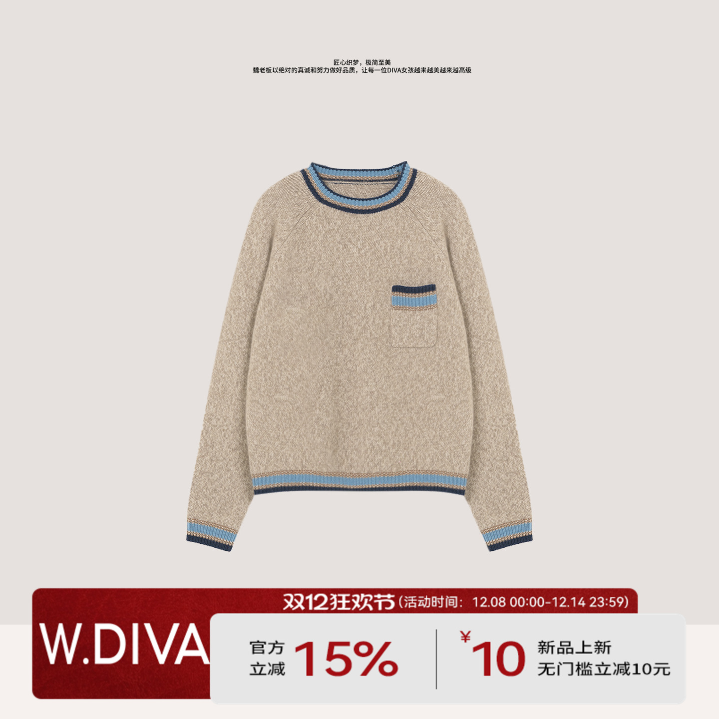 【蓝灰织边】100%山羊绒秋冬休闲撞色针织套头衫54Z072832