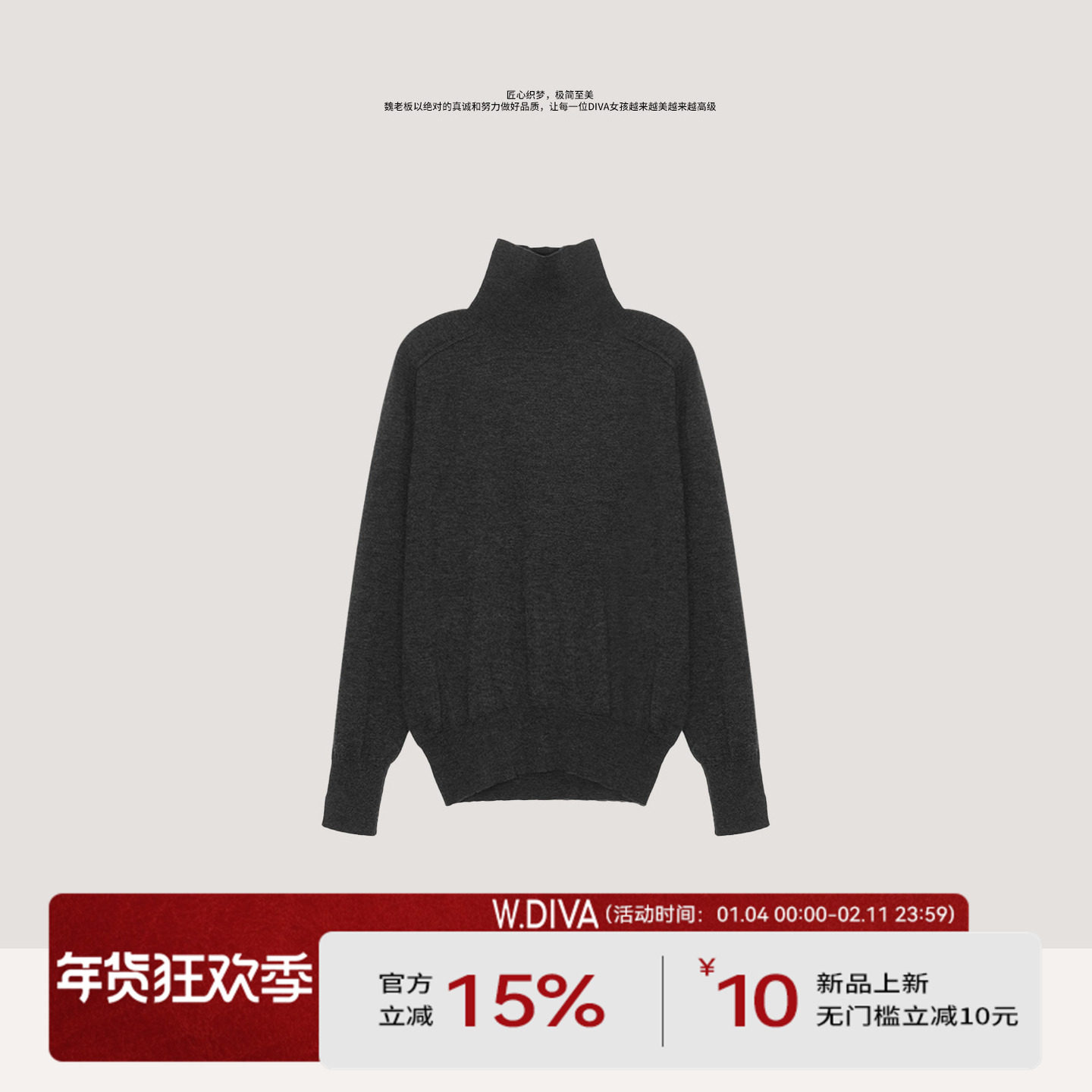 【柏林2.0】秋冬山羊绒羊毛显瘦高领套头毛衫慵懒风53Z132661