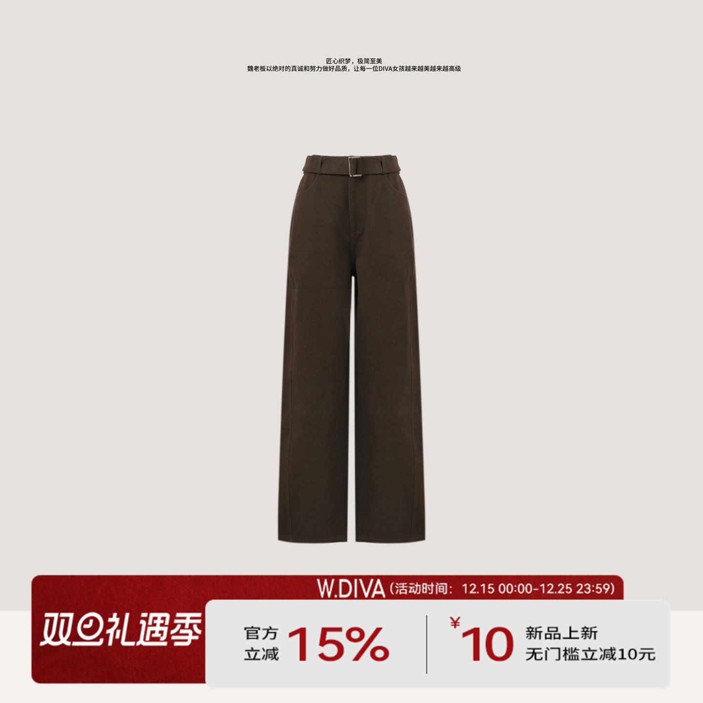 【深棕咖调】精梳长绒棉舒适本布腰带茧型休闲裤53K013040