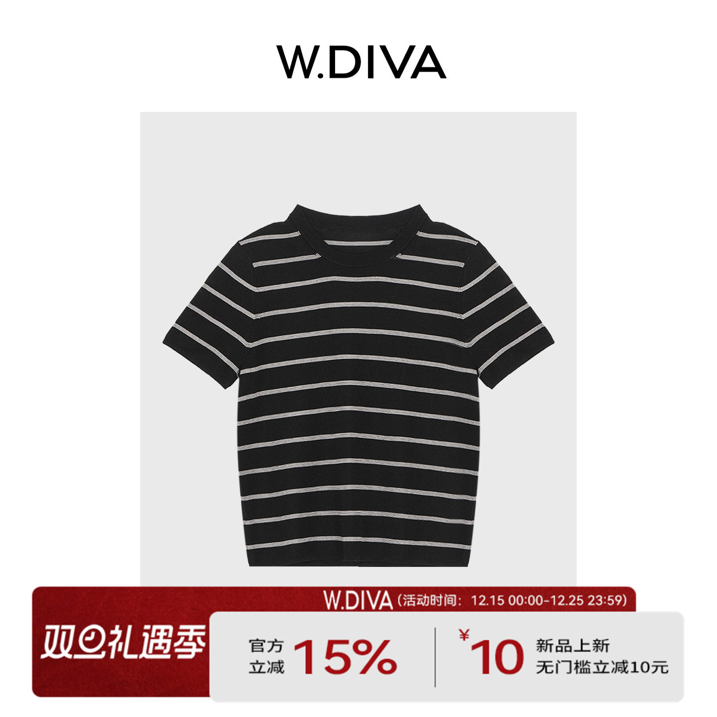 魏老板【未白】白厂丝经典百搭自然显瘦横条短袖针织衫52Z292551