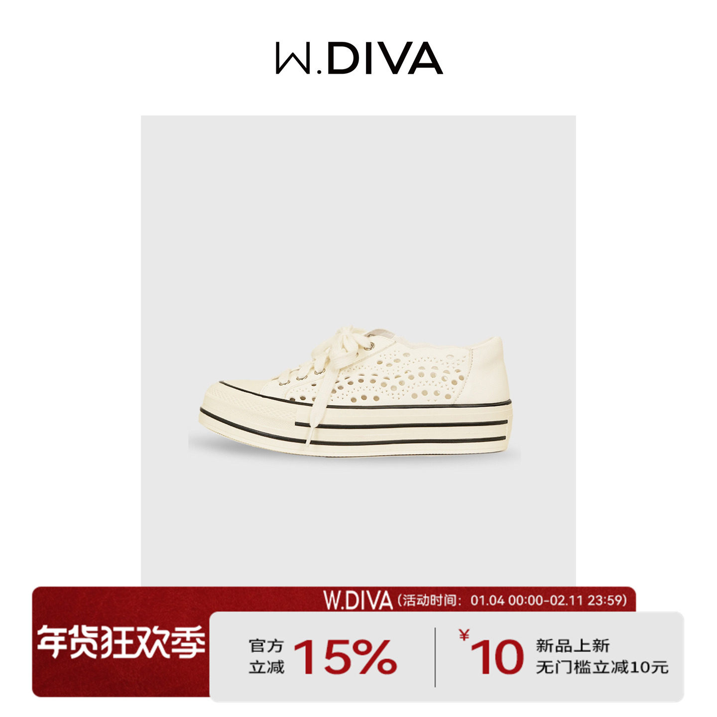 魏老板【维港】春游出行百搭透气真皮厚底系带休闲板鞋50X161741,女鞋,休闲板鞋,淘宝优惠券,粉丝福利购,淘宝优惠卷