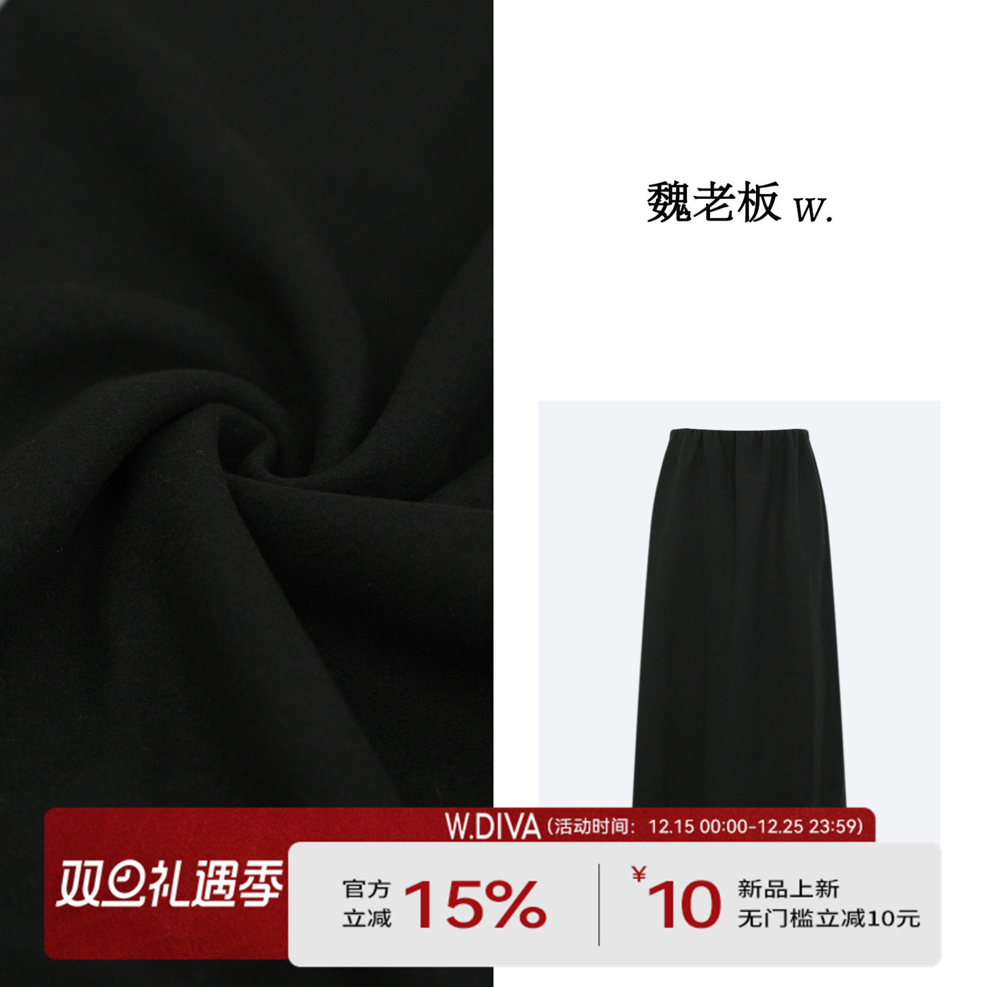 魏老板中长裙直筒裙简约百搭