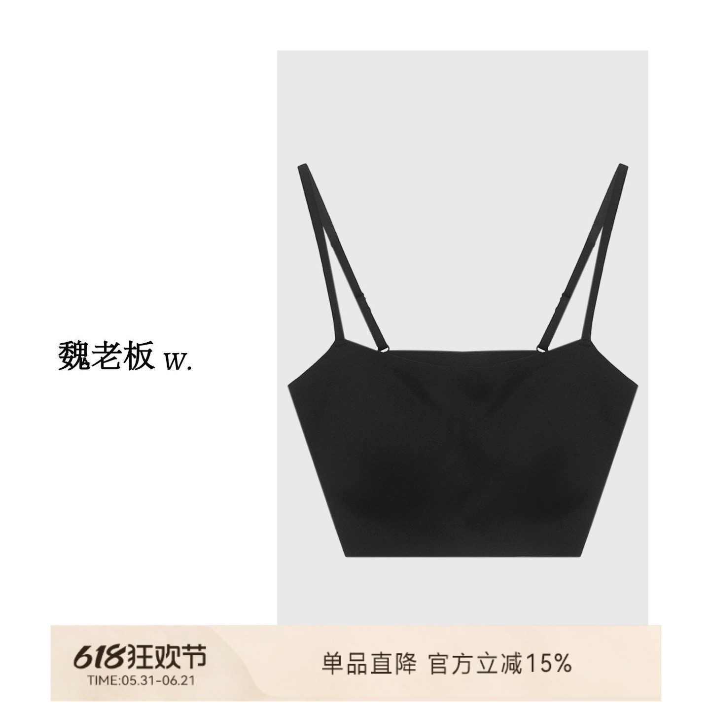 W.Diva【逸姿】夏季防走光抹胸美背无钢圈吊带小背心女生无感内衣