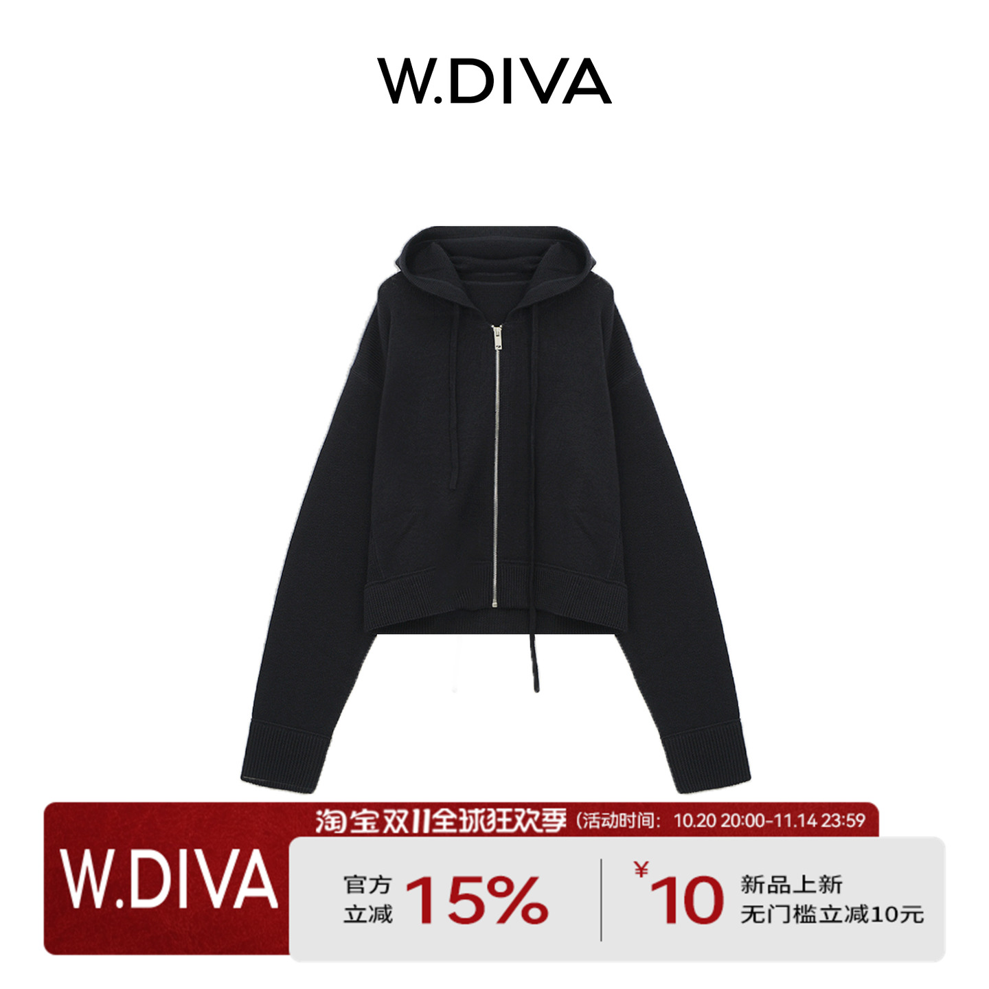 W.Diva【沧浪】100超细美丽诺羊毛气质品质连帽开胸针织衫3Z04026