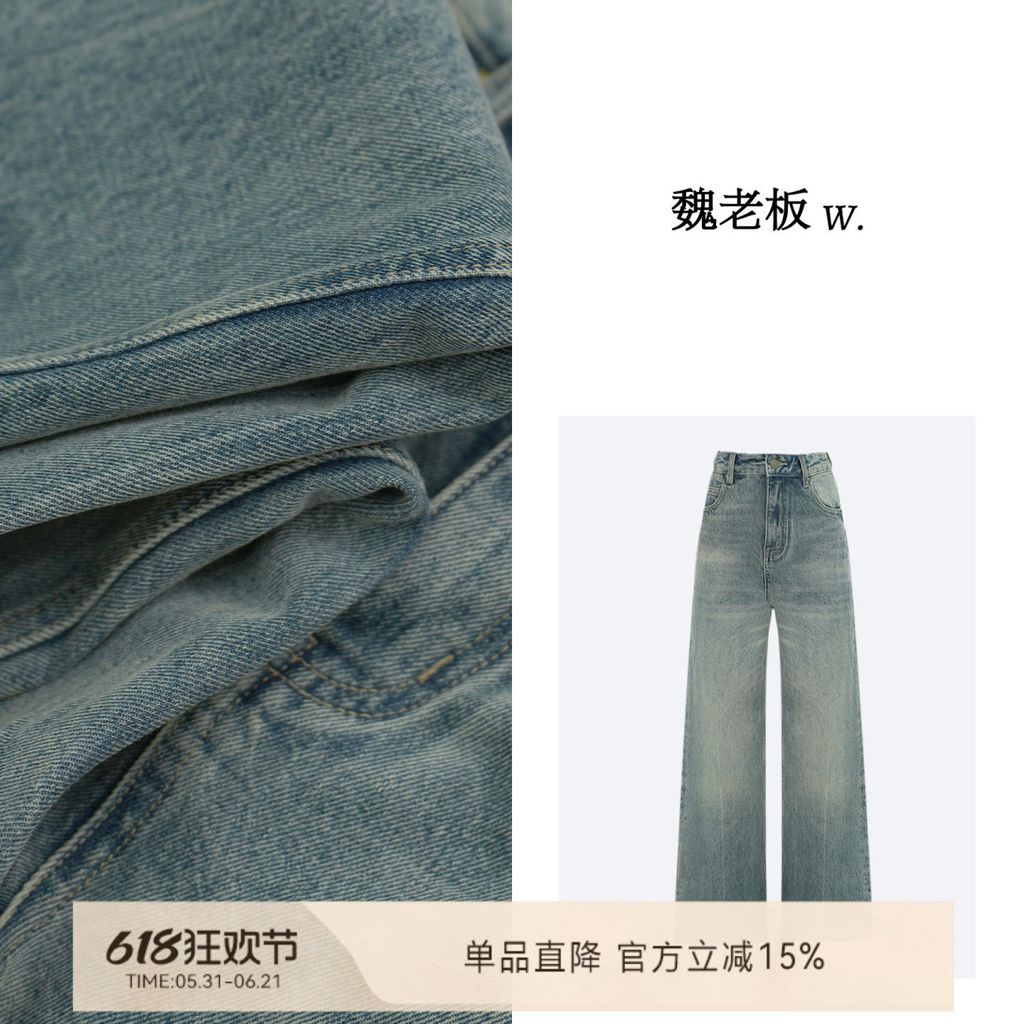 魏老板夏季新品全棉透气美式复古遮胯显瘦直筒微喇休闲牛仔裤女