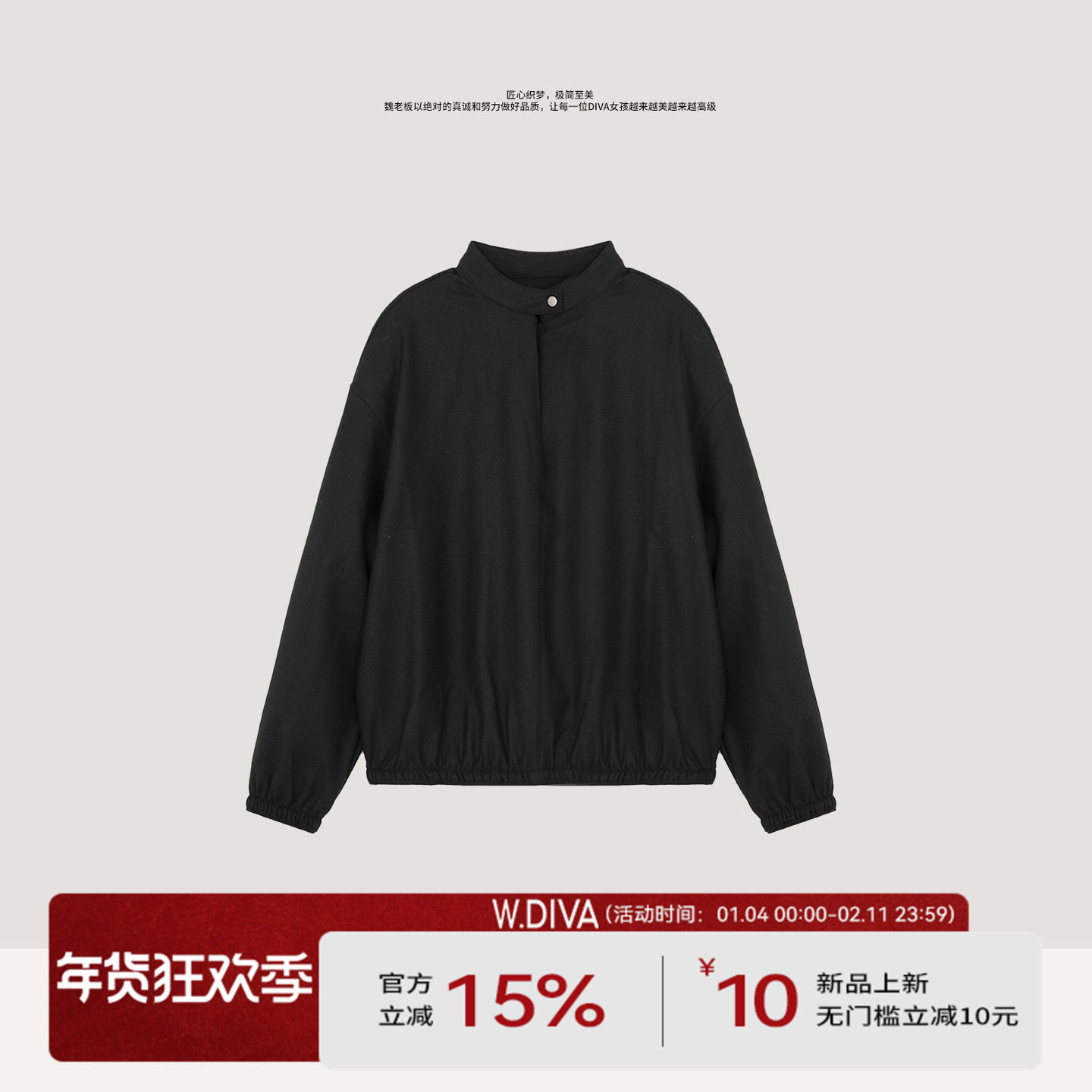 【扣叙】通勤百搭解构立领弹力束口羊毛套头小衫53S022900,女装/女士精品,衬衫,淘宝优惠券,粉丝福利购,淘宝优惠卷