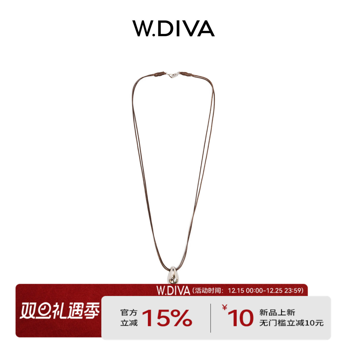 【银露】水滴蜡绳高级气质925银项链百搭时尚50J212992