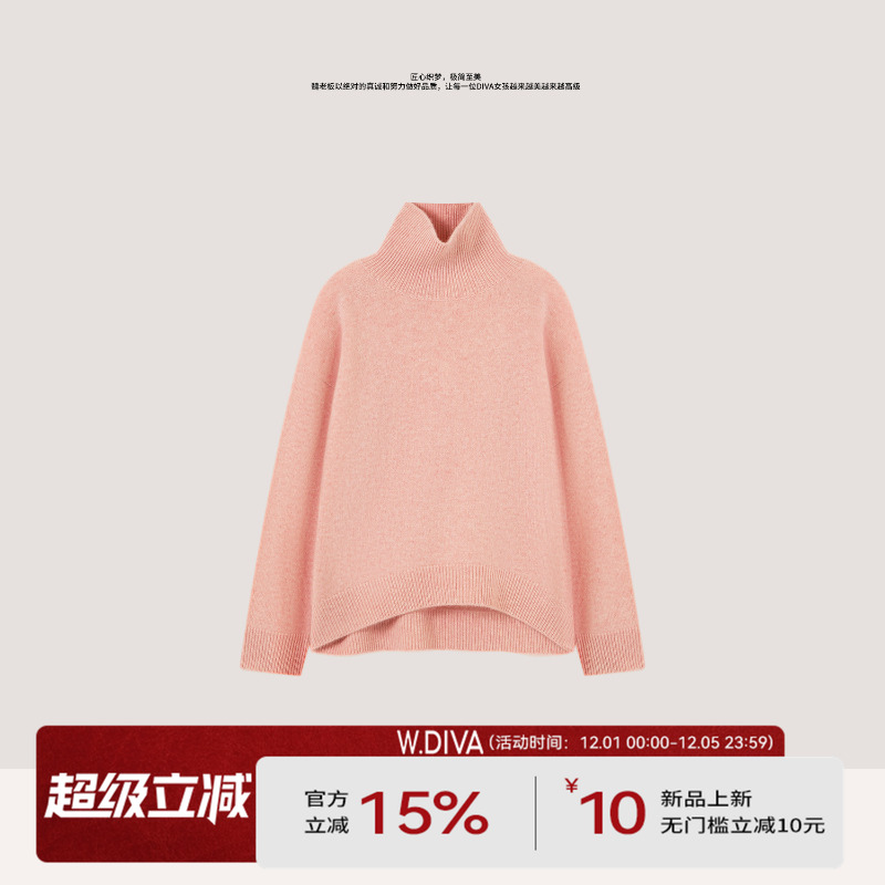 【天际弧线】100活挠山羊绒燕尾弧形高领落肩毛衫54Z072825