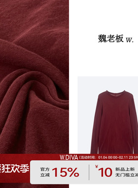 魏老板【海葵】春1900强捻定制面料圆领长袖针织衫女防晒T恤上衣