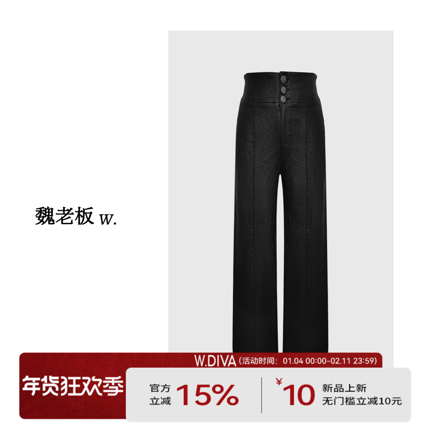 魏老板【线条】新款弹力羊皮小直筒皮裤女装秋季显瘦三粒扣休闲裤,女装/女士精品,休闲裤,淘宝优惠券,粉丝福利购,淘宝优惠卷