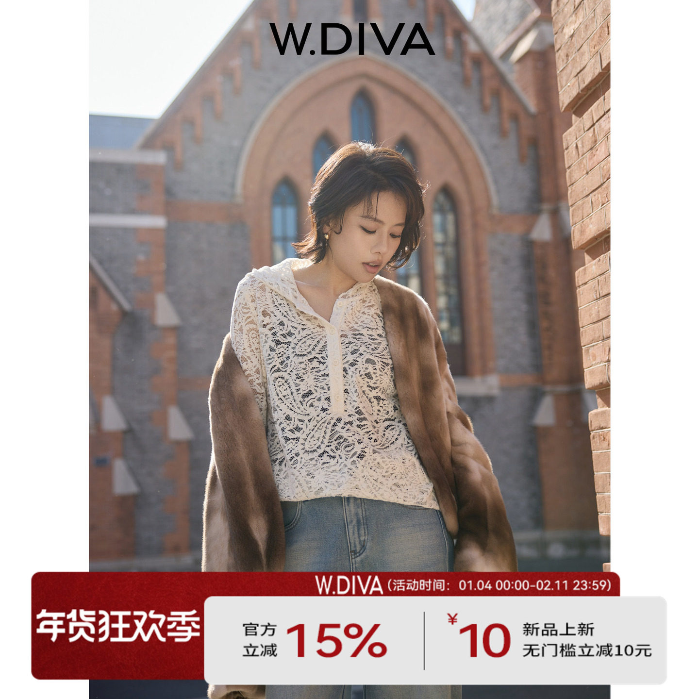 【初雪蕾丝】精致全蕾丝镂空提花半门襟连帽开衫DWZWCD0293,女装/女士精品,蕾丝衫/雪纺衫,淘宝优惠券,粉丝福利购,淘宝优惠卷