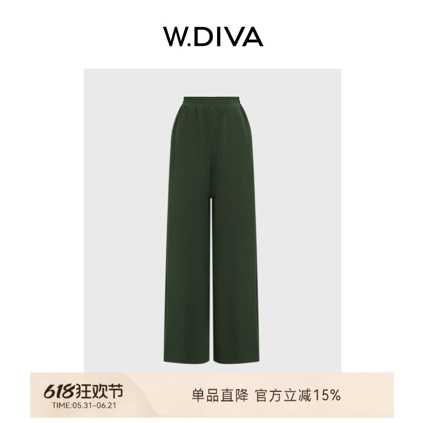 W.Diva【青葵】夏季舒适时尚百搭宽松阔腿松紧腰休闲裤女魏老板