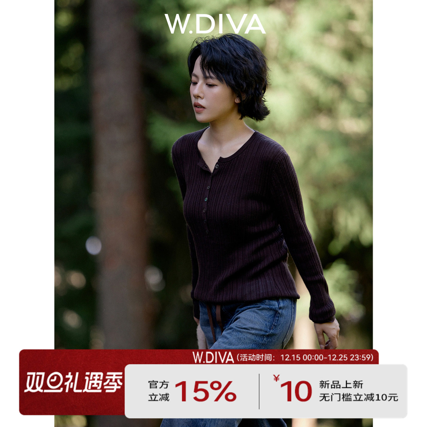 【暮霭】天丝羊绒修身藏肉半开襟亨利领针织衫知性53Z292550