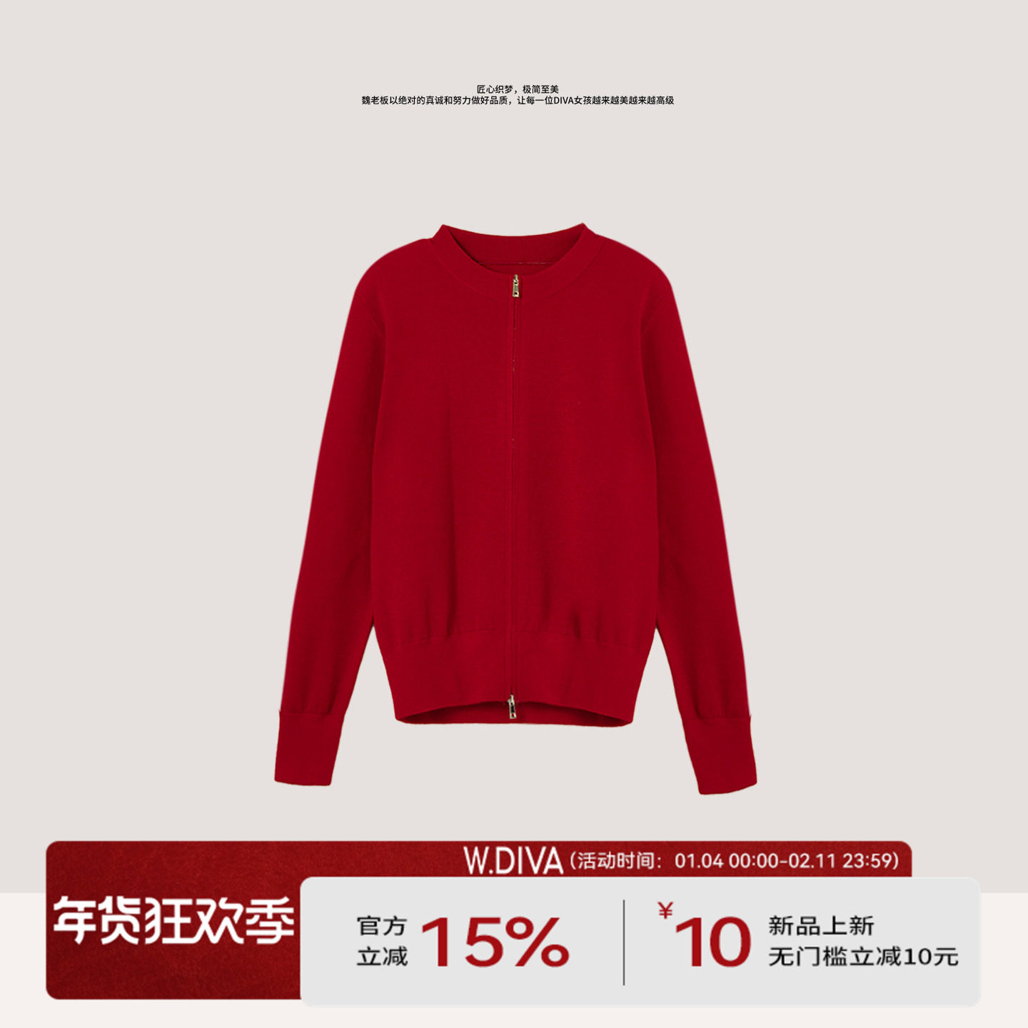 【温柔拥抱】街头吸睛双拉链羊毛圆领针织开衫外套53Z093075,女装/女士精品,毛针织衫,淘宝优惠券,粉丝福利购,淘宝优惠卷