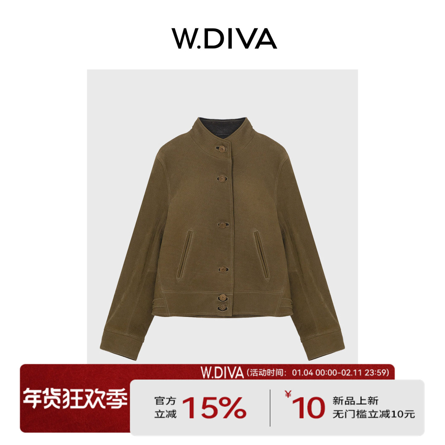 魏老板【橄榄】新复古时髦两侧调节立领羊皮外套老钱风54C172682,女装/女士精品,皮衣,淘宝优惠券,粉丝福利购,淘宝优惠卷