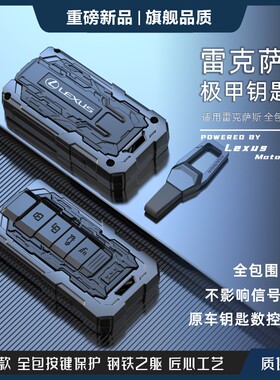适用雷克萨斯ES200钥匙套新RX350车凌志壳NX200男LX570扣UX260H包