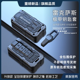 适用雷克萨斯ES200钥匙套新RX350车凌志壳NX200男LX570扣UX260H包