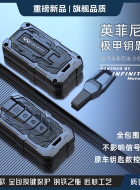 适用英菲尼迪Q50L钥匙套QC50/Q70L/QX60/Q50/QX70/QX30车G25扣壳