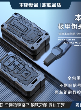 适用本田十一代思域钥匙套CRV雅阁XRV包型格冠道英诗派皓影壳23款