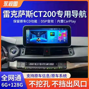 适用于雷克萨斯GS300H 中控大屏导航无线CARPLAY LC100 GX460改装