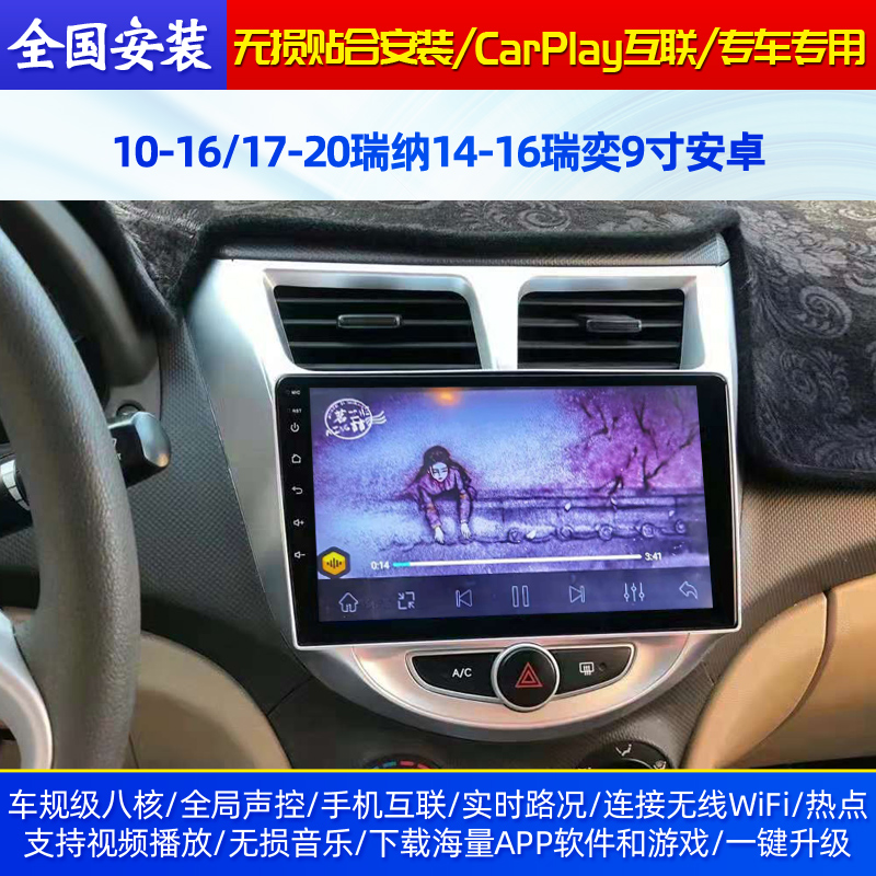 现代朗动悦动瑞纳瑞奕改装中控DVD导航一体机安卓智能无线carplay