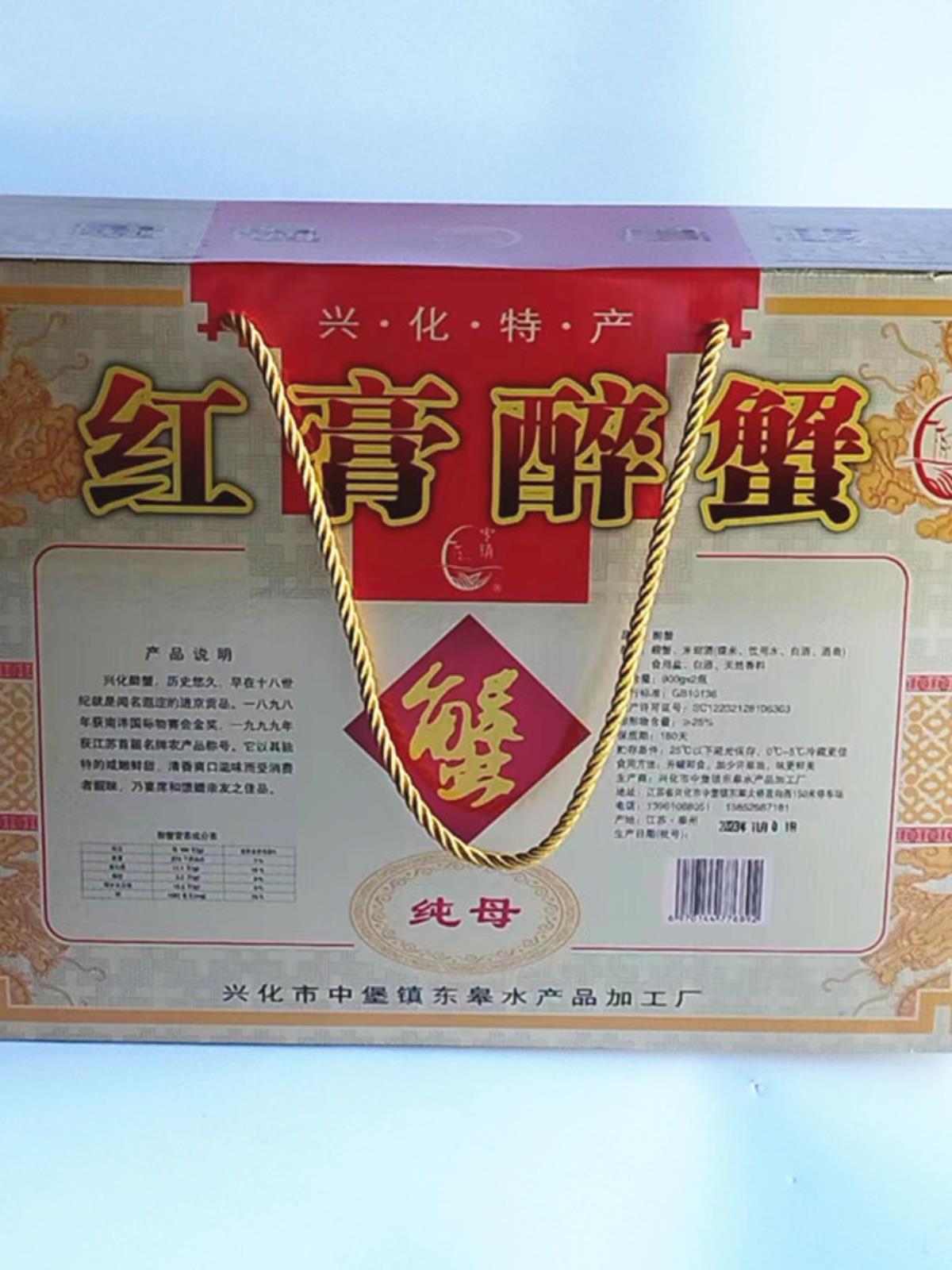 新品中堡醉蟹礼盒兴化特产开瓶即食生醉大闸蟹全母8只鲜蟹黄咸呛