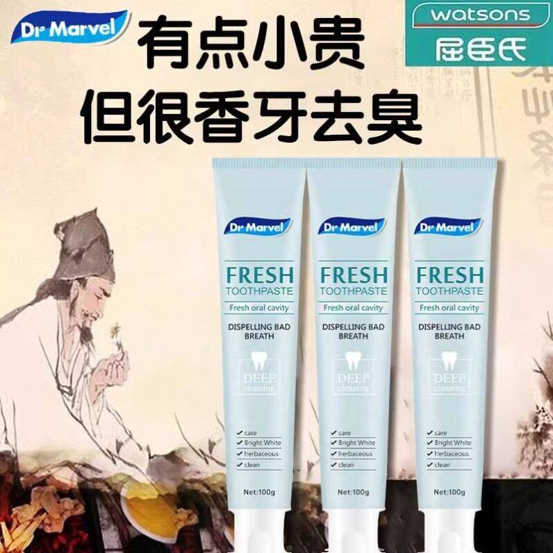 【澳大利亚】香水牙膏清新口气臭焕白去黄孕妇可用官方正品旗舰店
