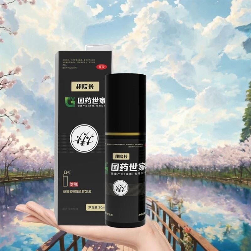 【从此不愁】增发密发精华液护发防掉发免洗男女