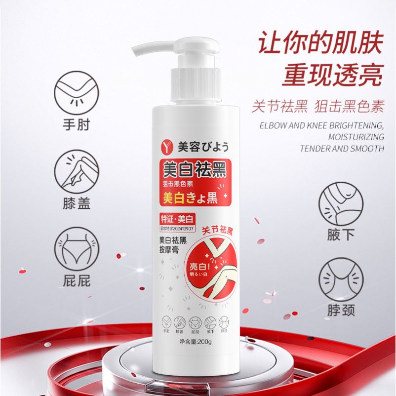 手肘膝盖胳膊肘腋下关节手指去死皮黑色素沉淀脖子黑棘皮全身