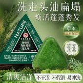 乌斯曼草何首乌侧柏叶植物萃取手工洗发皂 问世 新品