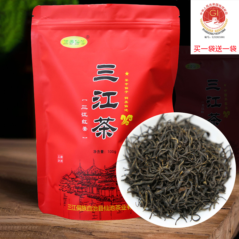 【买一送一】2025新茶广西三江茶叶小种红茶100g袋装散装蜜香型