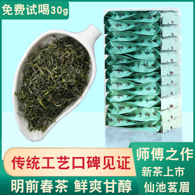 2024春茶绿茶三江绿茶侗美仙池