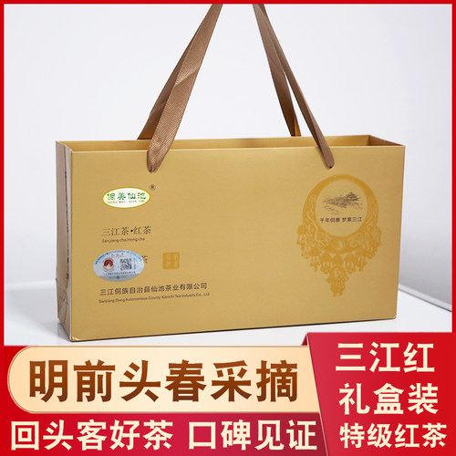 侗美仙池柳州三江茶特级茶叶