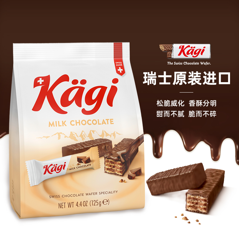 威化瑞士巧克力Kagi饼干进口