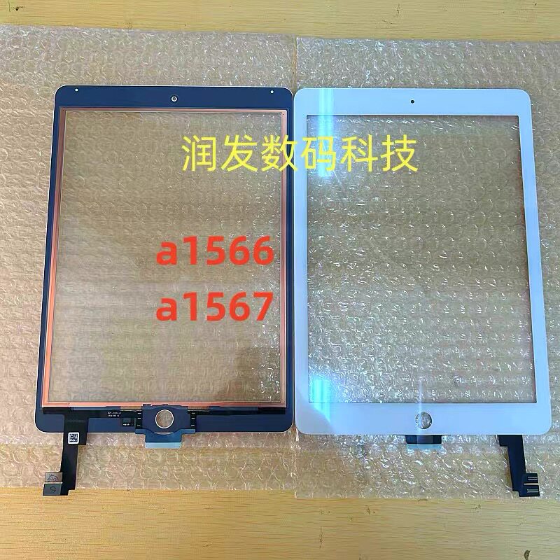 适用于iPad Air2触摸屏A1566/A1567触摸屏9.7寸屏幕