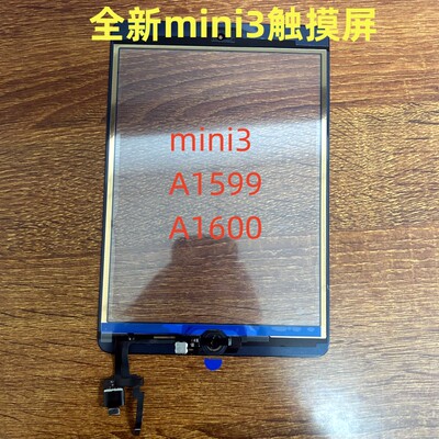 适用iPadmini1/2/3触屏A1599 A1600 A1489 A1432触摸屏9.7寸屏幕