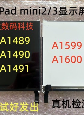 适用于iPad mini2/3显示屏A1489A1490 A1491 A1599 A1600液晶示屏