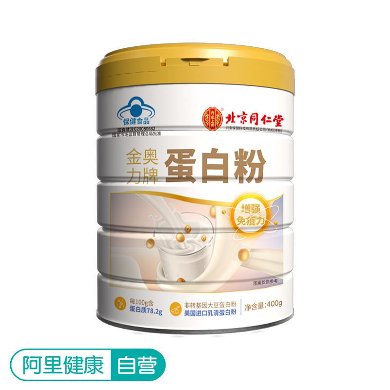 内廷上用金奥力牌蛋白粉400g 保健食品/膳食营养补充食品 乳清蛋白 原图主图