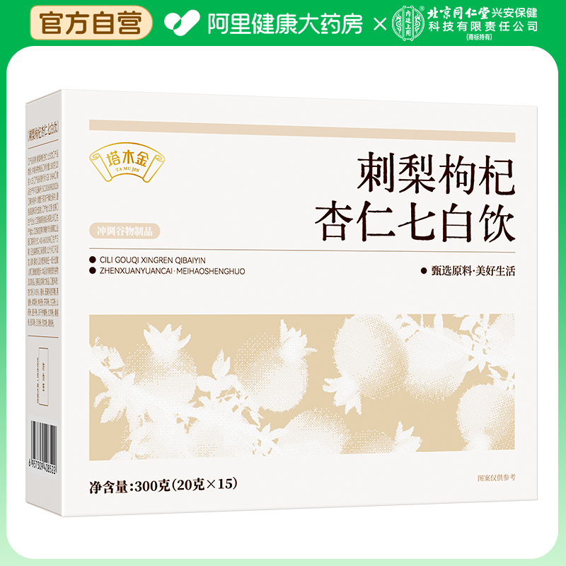 【塔木金】刺梨枸杞杏仁七白饮300g（20g*15）