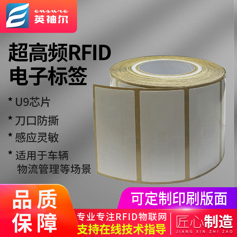 RFID防拆玻璃贴带刀口智能交通港口车辆门禁管理无源6C远距离标签,电子元器件市场,射频识别（RFID）,淘宝优惠券,粉丝福利购,淘宝优惠卷
