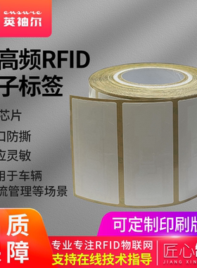 RFID防拆玻璃贴带刀口智能交通港口车辆门禁管理无源6C远距离标签