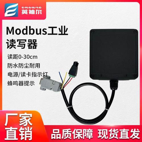 超高频工业款读卡器流水线读写器