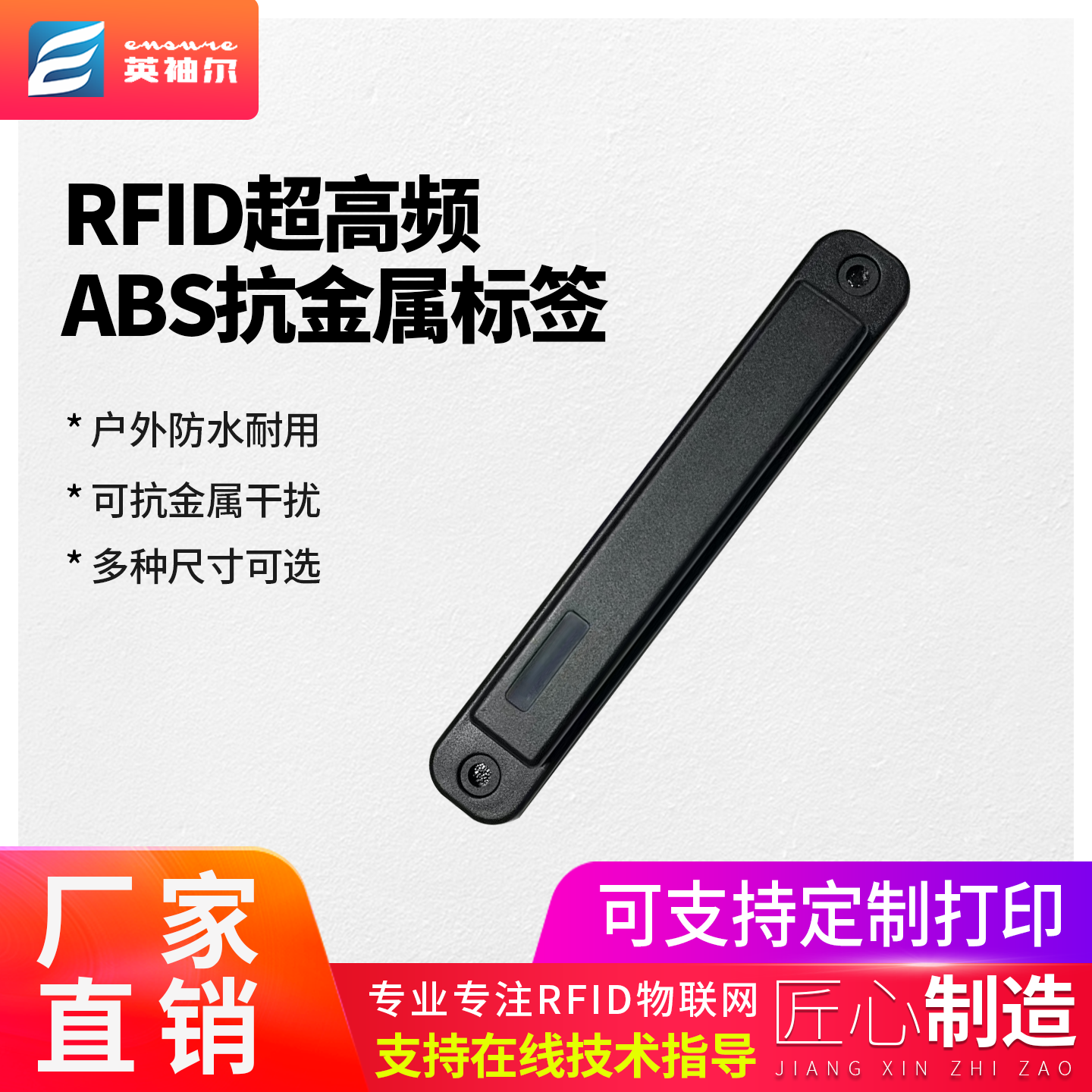 RFID抗金属耐高温电子标签户外防水超高频ABS材质带壳UHF工业射频,电子元器件市场,电子标签/射频标签,淘宝优惠券,粉丝福利购,淘宝优惠卷