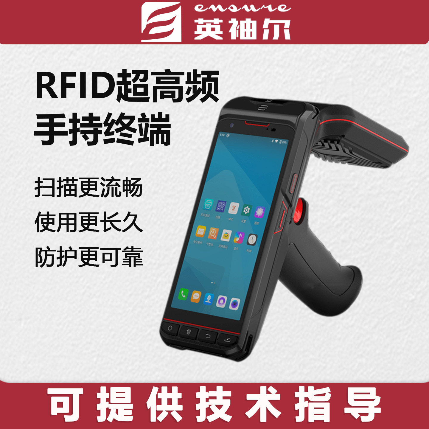 RFID手持终端出入库远距离扫描枪图片