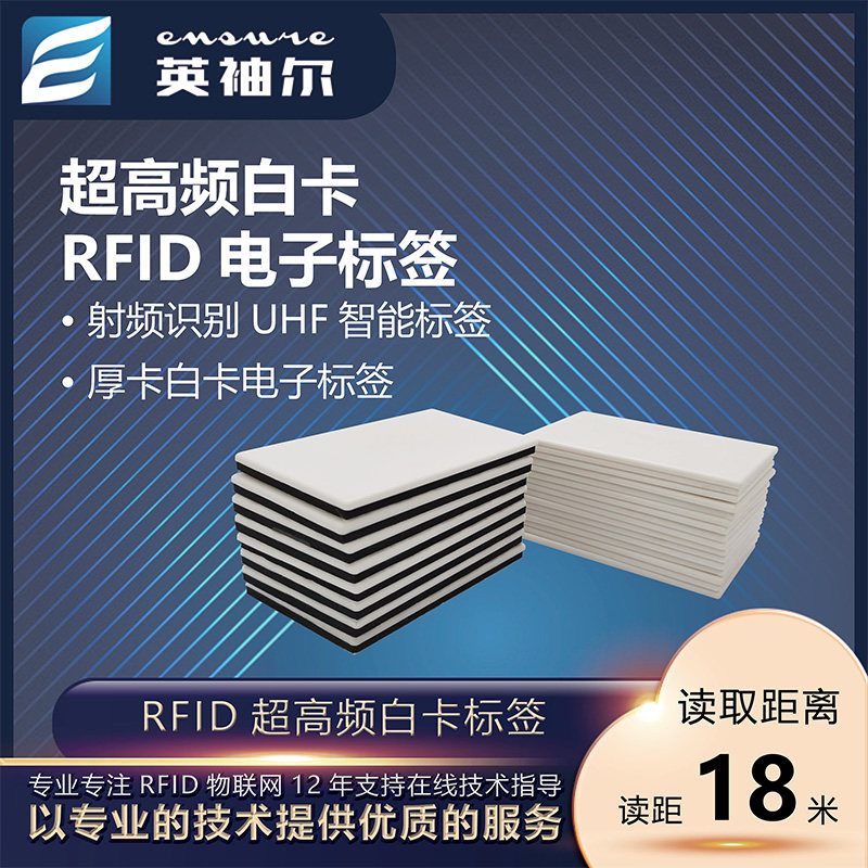 无线射频识别RFID超高频UHF无源ABS货架栈板户外6C电子标签H3厚卡