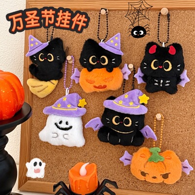 万圣节可爱小黑猫公仔挂件装饰百搭玩偶挂饰钥匙扣背包挂坠小配饰