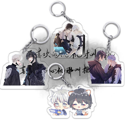 FOG电竞广播剧时洛余邃周边定制亚克力书包shoto挂件钥匙扣礼物