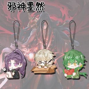邪神墨然周边手机链可爱高颜值周寒张清道亚克力学生书包挂件饰品
