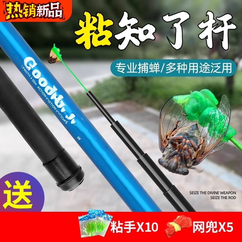 抓知了的工具粘捕蟬桿抓知了